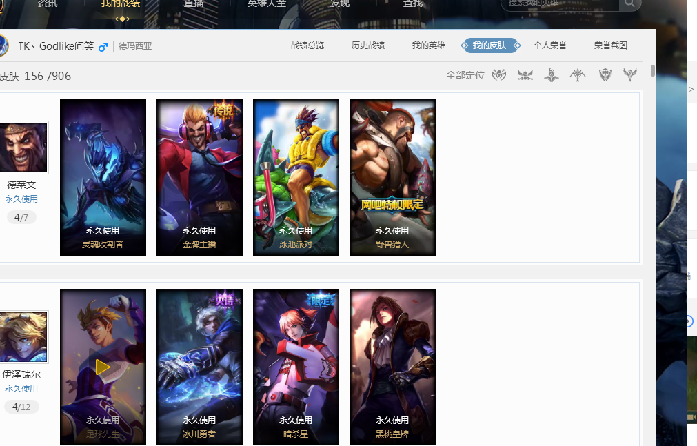 在国际足球 在国际足球