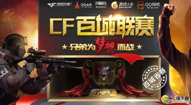 赛前预热 赛前预热